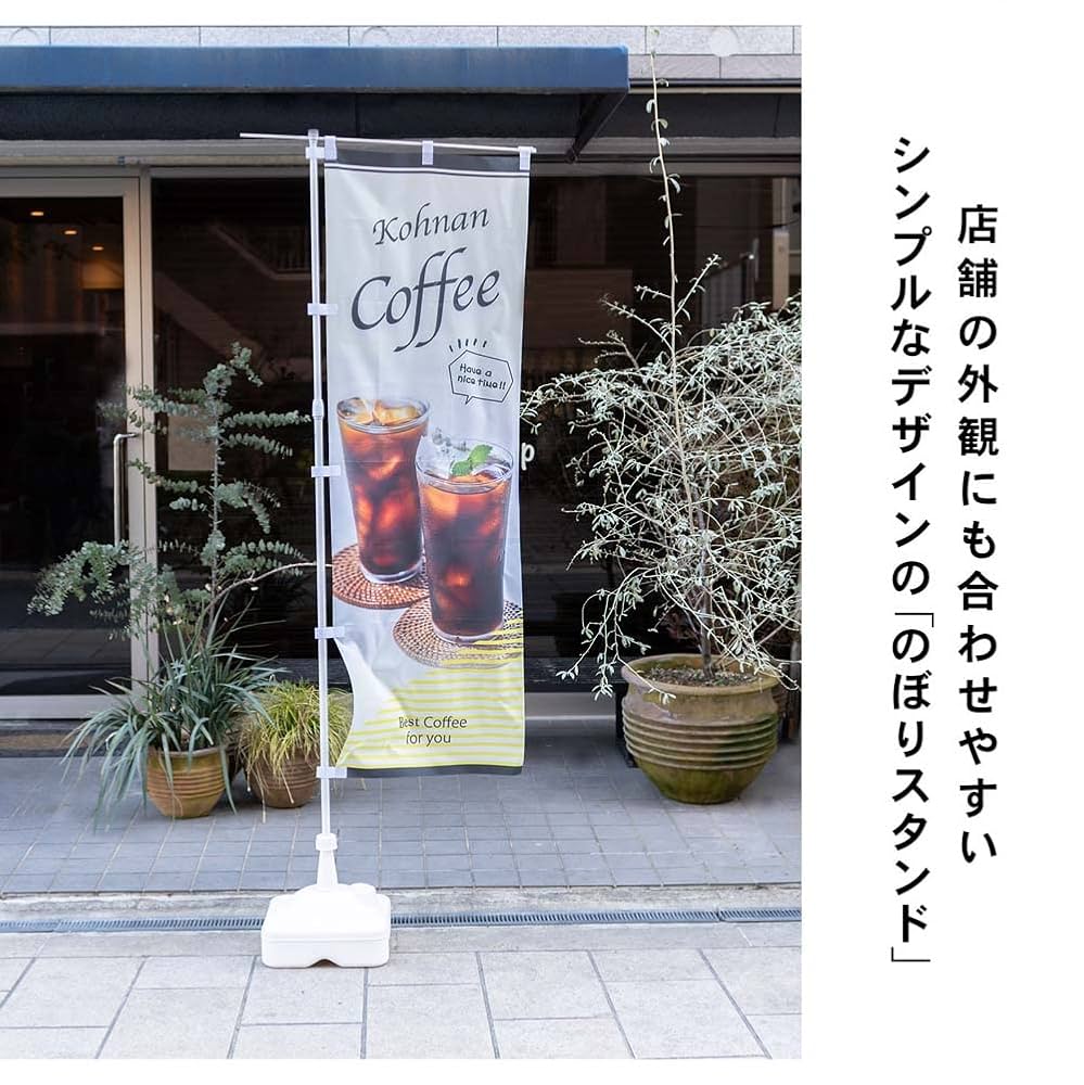 Amazon | コーナン オリジナル LIFELEX 積み重ねができるのぼり
